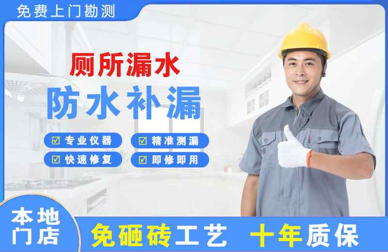 滨河西区厕所漏水维修